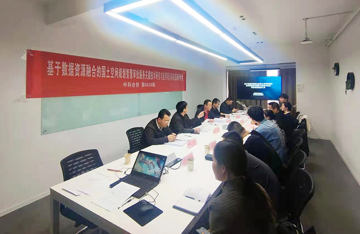 基于数据资源融合的国土空间规划智慧审批服务关键技术研究与应用 anli.jpg